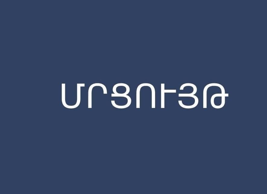 մրցույթ.jpg